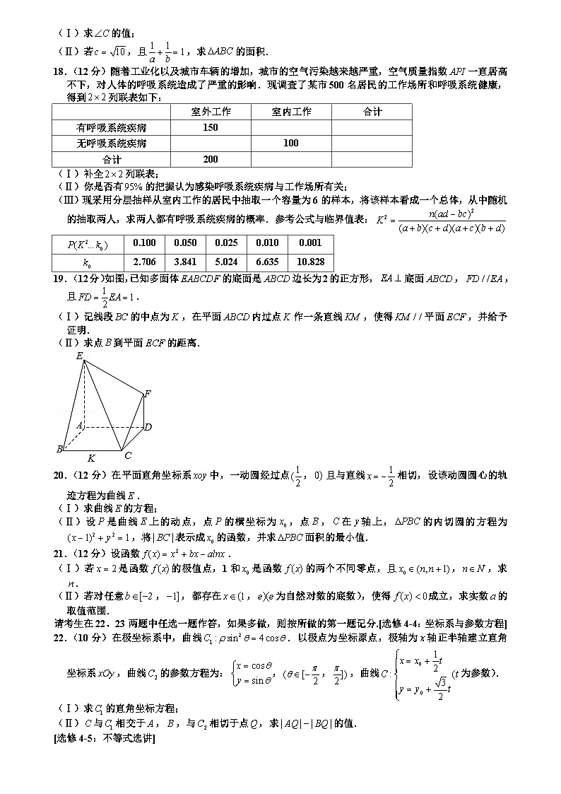 212.2017年福建省福州一中高考数学考前最后一卷(文科)第3页