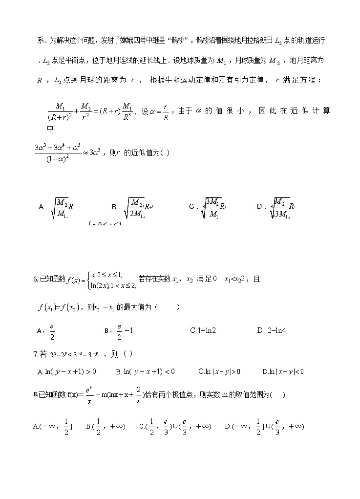 江苏省宝应中学2021届高三上学期期中考试模拟(一)数学试卷 Word版含答案第3页