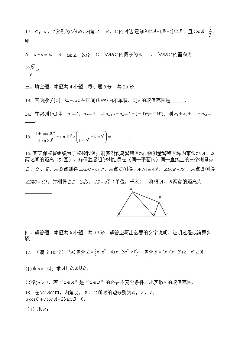 江苏省宜兴市和桥高级中学2021届高三上学期期中考试模拟(7)数学试题 Word版含答案第3页