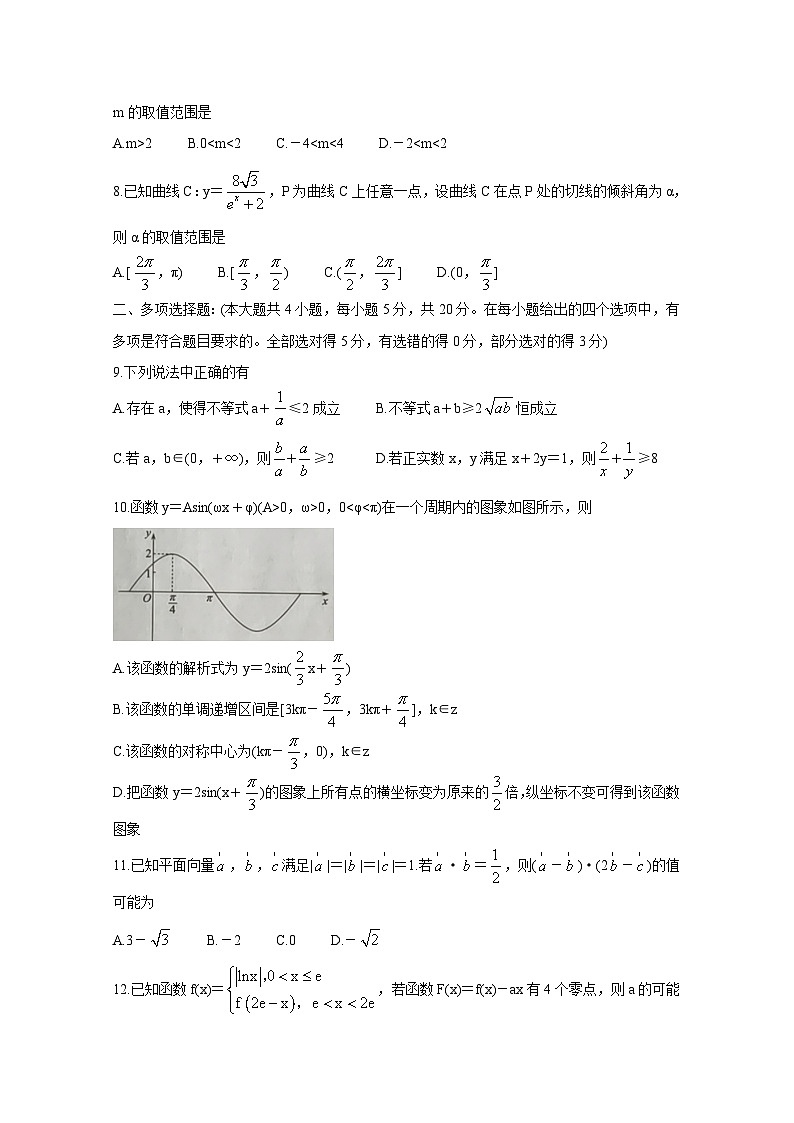 辽宁省沈阳市郊联体2021届高三上学期期中考试试题 数学 Word版含答案第2页