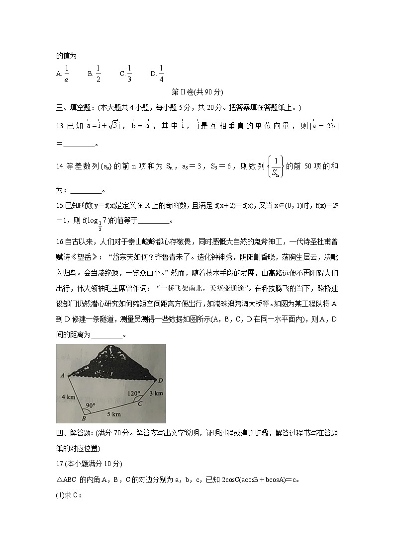 辽宁省沈阳市郊联体2021届高三上学期期中考试试题 数学 Word版含答案第3页