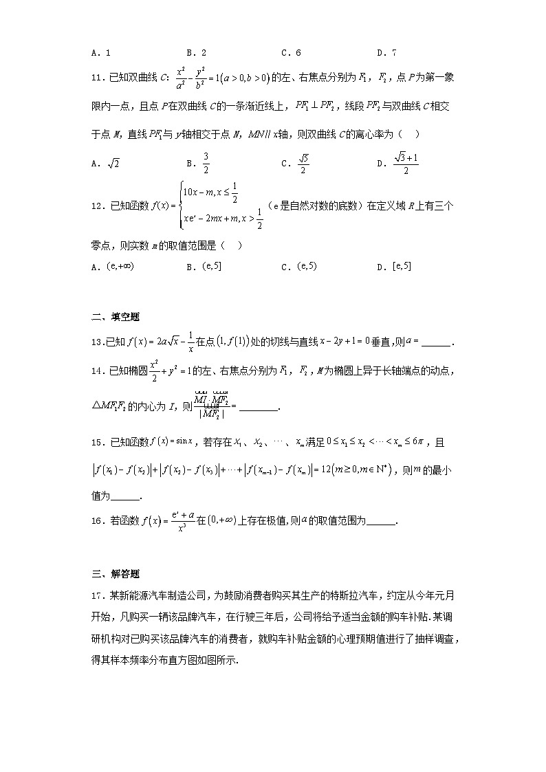 河南省2022-2023学年高三下学期第三次模拟考试文科数学试卷(含解析)第3页