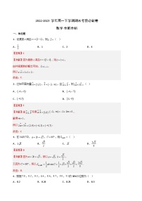 数学（人教A版2019A卷）——2022-2023学年高一下学期期末模拟测试卷