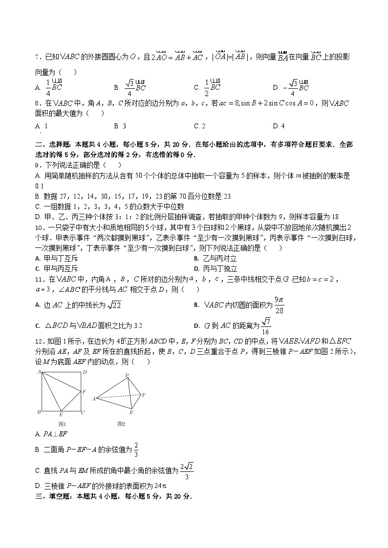 期末模拟测试卷01-2022-2023学年高一数学下学期期末模拟测试卷（苏教版2019必修第二册）（原卷版+解析版）02