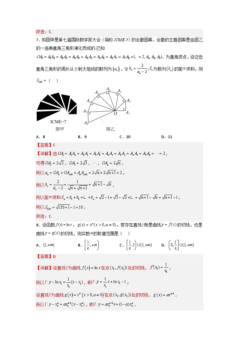 数学03卷（人教A版2019）（范围：集合逻辑、不等式、函数导数、数列、计数原理、统计）——2022-2023学年高二下学期期末模拟测试卷03