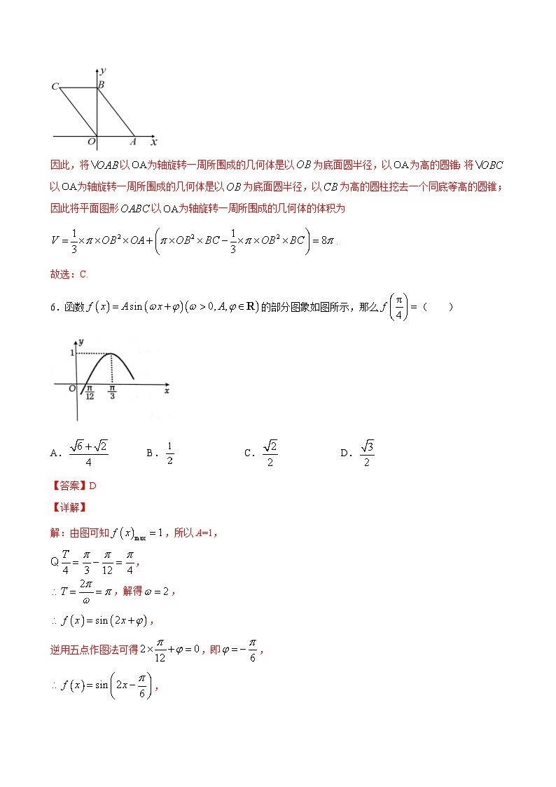 期末押题卷02——高一数学下学期期末专项复习学案+期末模拟卷（人教B版2019）03