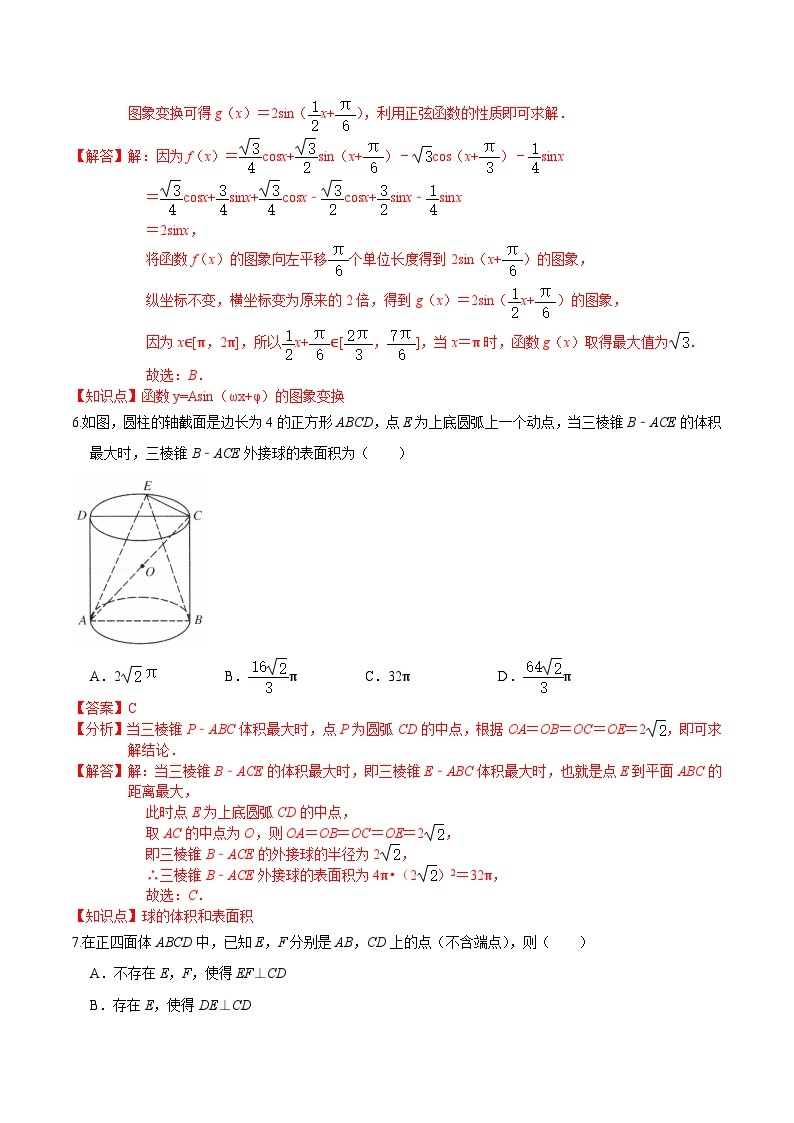 卷04——高一数学下学期期末模拟测试卷（北师大版2019）（原卷版+解析版）03