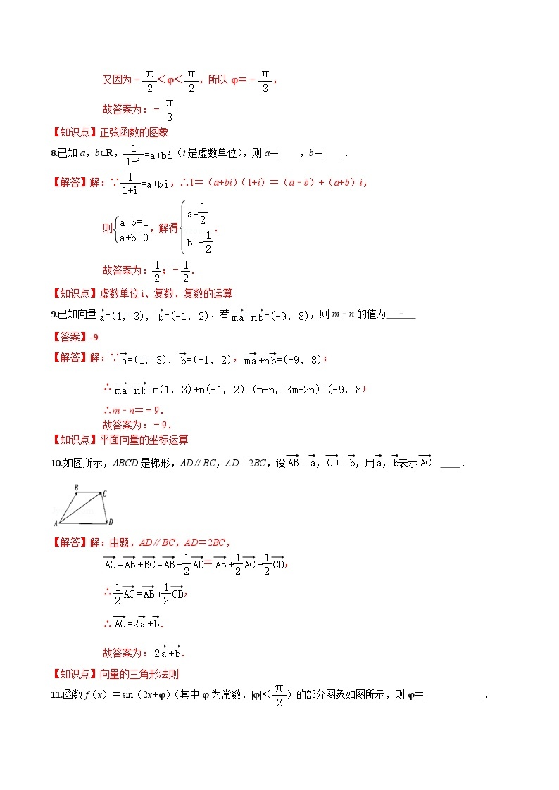 卷01——高一数学下学期期末模拟测试卷（沪教版2020）（原卷版+解析版）03