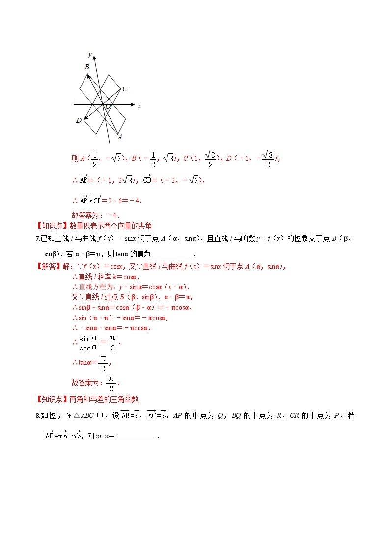 卷05——高一数学下学期期末模拟测试卷（沪教版2020）（原卷版+解析版）03