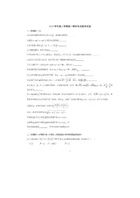 上海市华东师范大学周浦中学2022-2023学年下学期高一期末数学卷