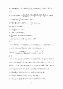 2023届山东师范大学附属中学高三下学期6月模拟考试 数学 PDF版