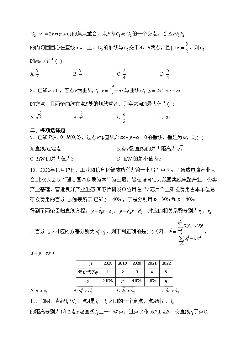 浙江省四校2023届高三下学期高考模拟数学试卷(含答案)第2页