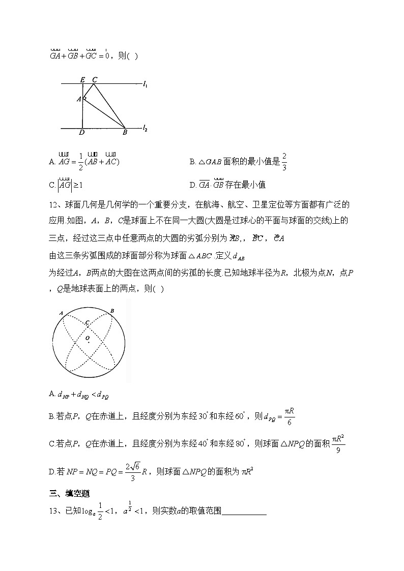 浙江省四校2023届高三下学期高考模拟数学试卷(含答案)第3页