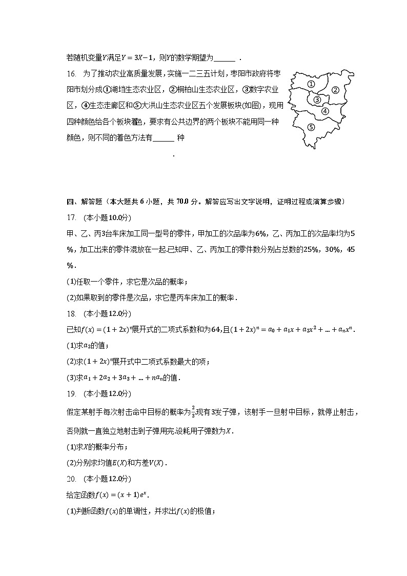 2022-2023学年河北省承德市双滦重点中学高二(下)期中数学试卷及答案解析03
