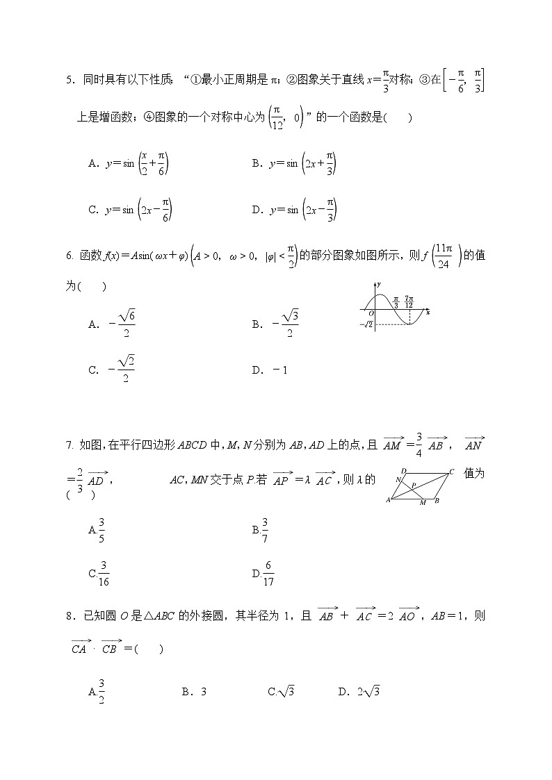 河南省洛阳市第一高级中学2021届高三上学期10月月考数学(文)试题 Word版含答案第2页