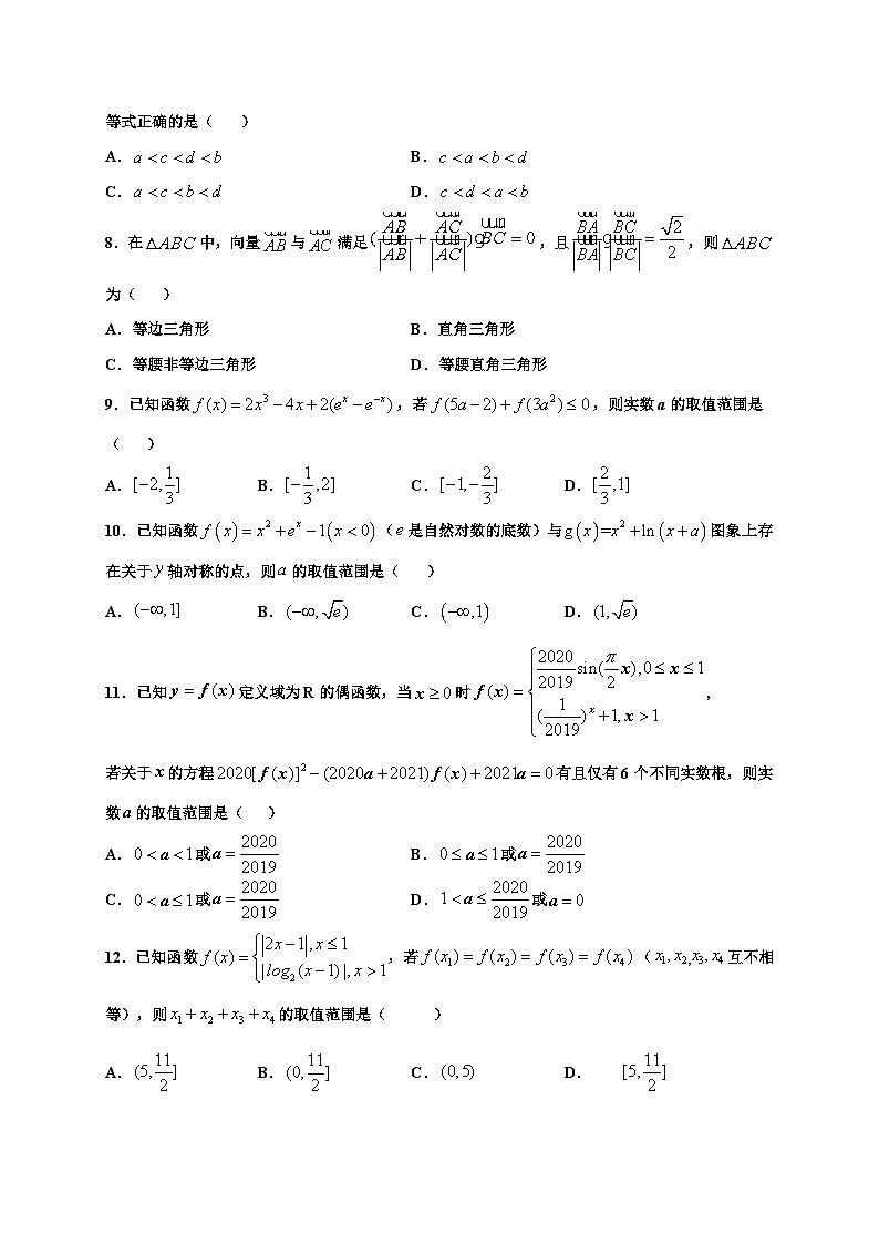 江西省南昌市莲塘一中2021届高三上学期11月月考数学(理)试题 Word版含答案02