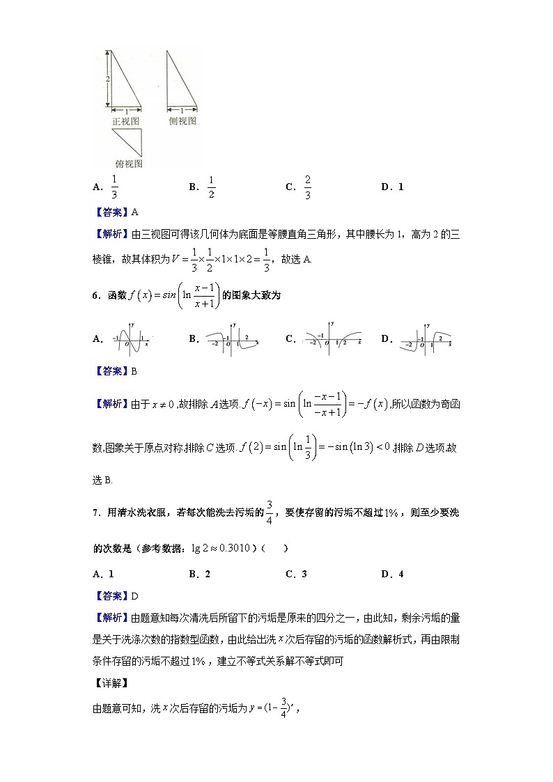 2021届福建省连城县第一中学高三上学期月考(一)数学试题(解析版)03