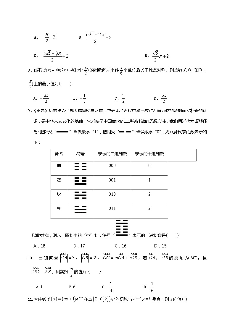 2021届江西省奉新县第一中学高三上学期第四次月考数学(文)试题02