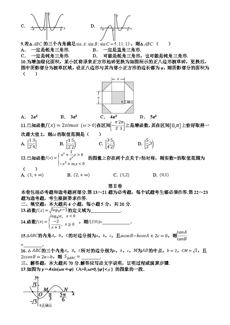 34.宁夏银川市兴庆区长庆高级中学2020届高三第二次月考数学(文)试卷第2页