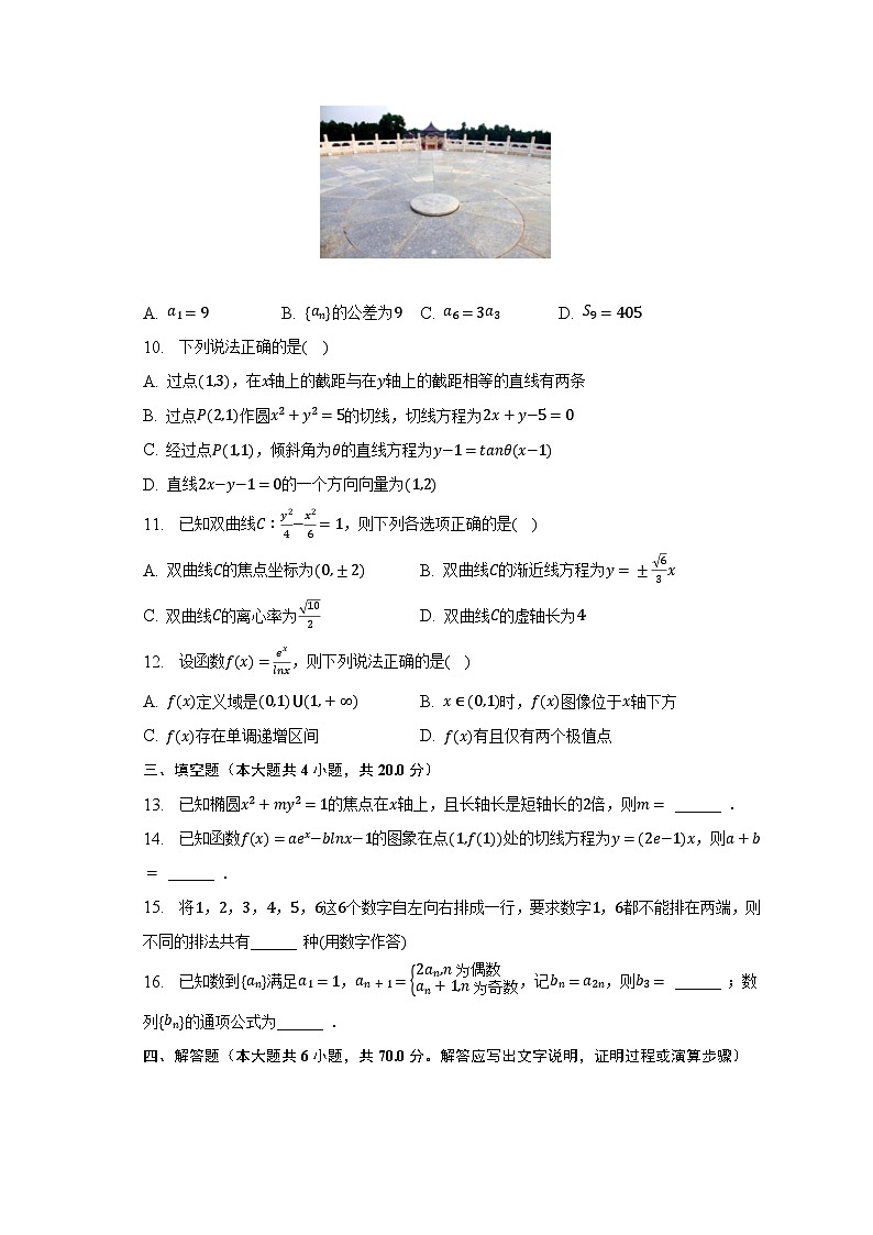 2022-2023学年贵州省黔西南州兴义市重点学校高二(下)期中数学试卷-普通用卷02