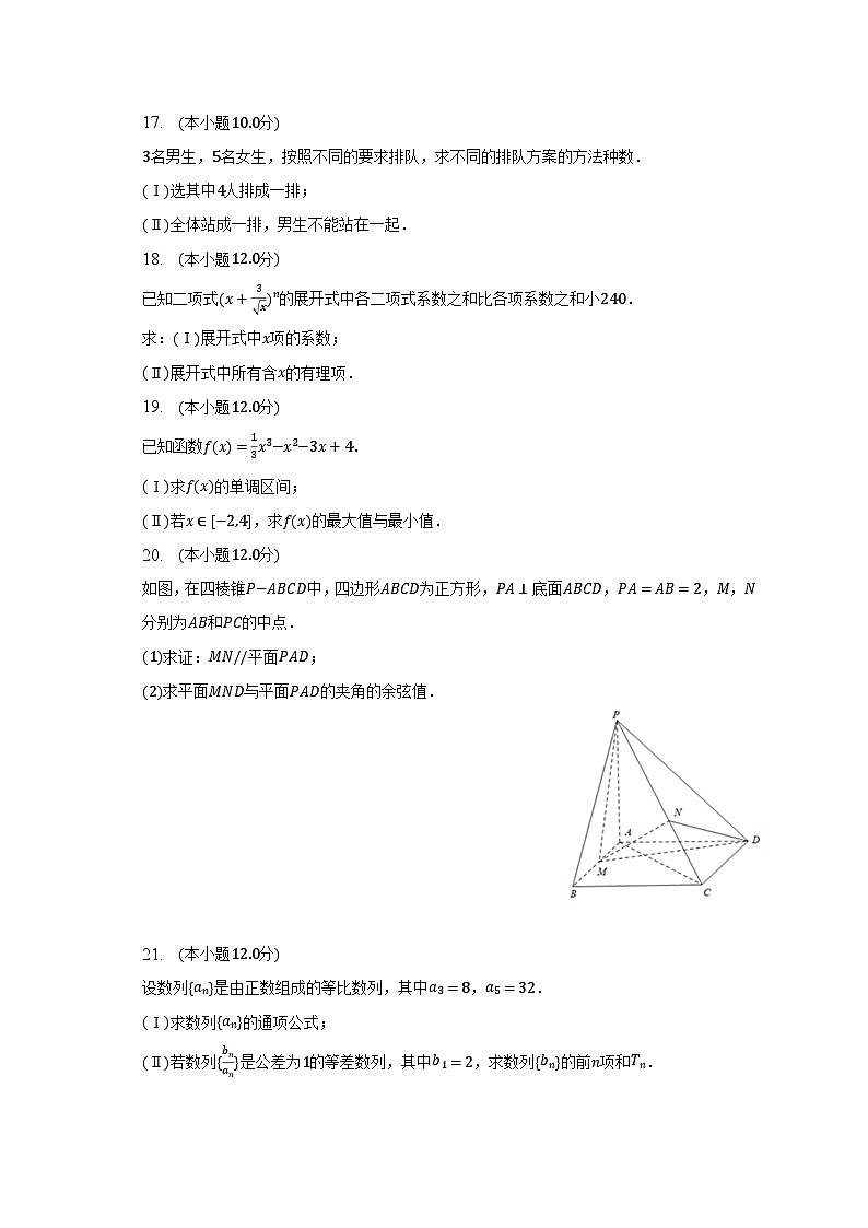 2022-2023学年贵州省黔西南州兴义市重点学校高二(下)期中数学试卷-普通用卷03