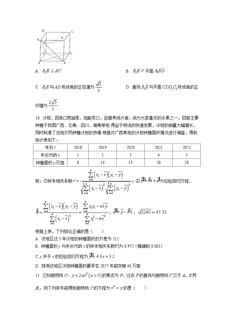 湘豫名校联考2022-2023学年高二下学期6月阶段性考试数学试题及答案解析03