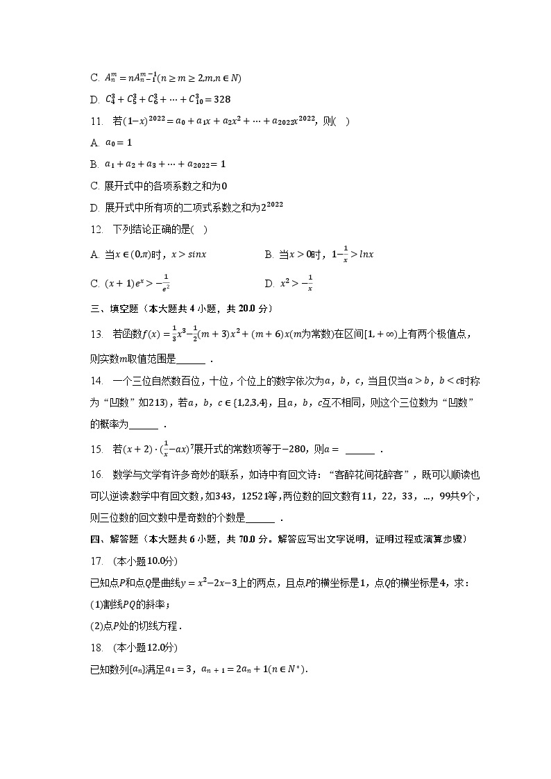 2022-2023学年广东省湛江市多校联盟高二（下）期中数学试卷（含解析）03