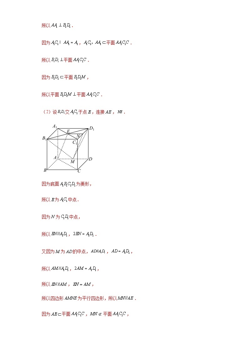 期末专题09 立体几何大题综合-【备战期末必刷真题】高一下学期期末考试真题必刷满分训练（新高考湖南专用）03