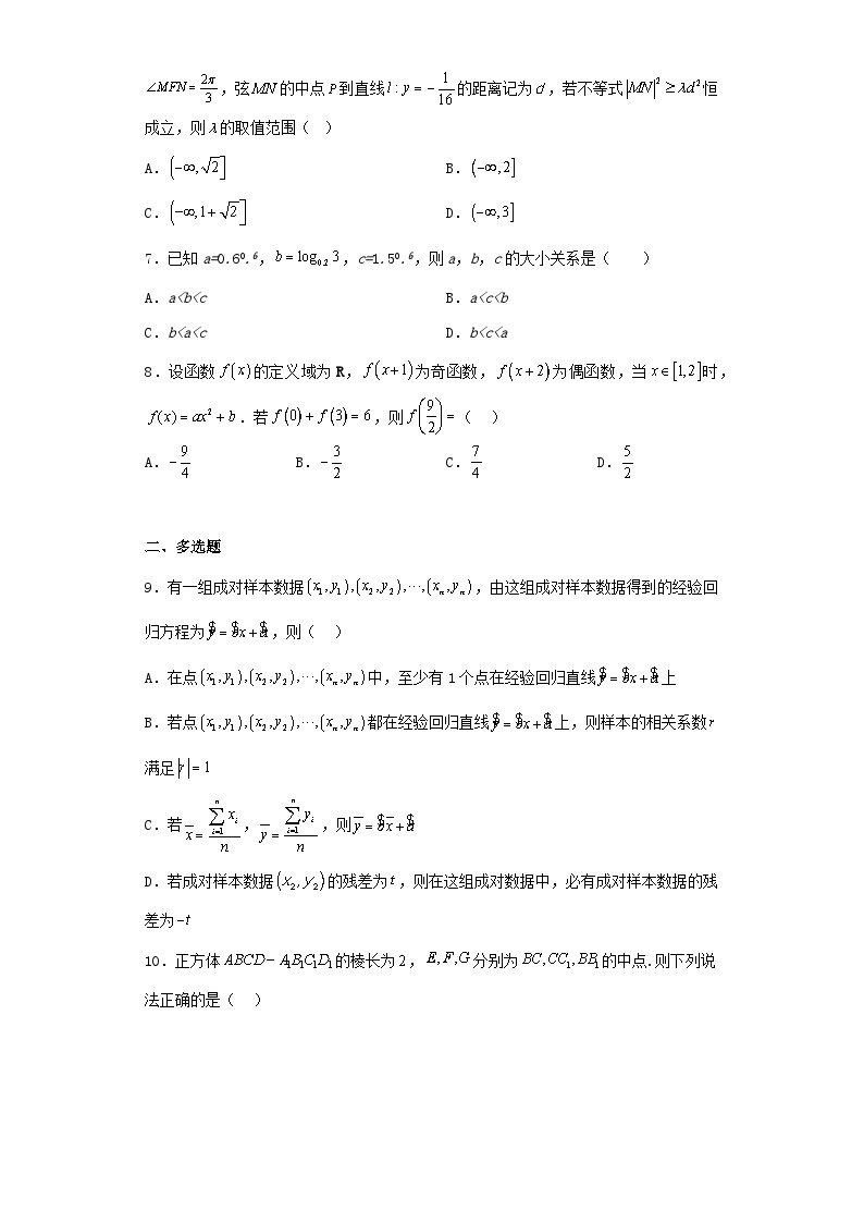 广东省湛江市2023届高三第一次模拟考试数学试卷（含解析）02