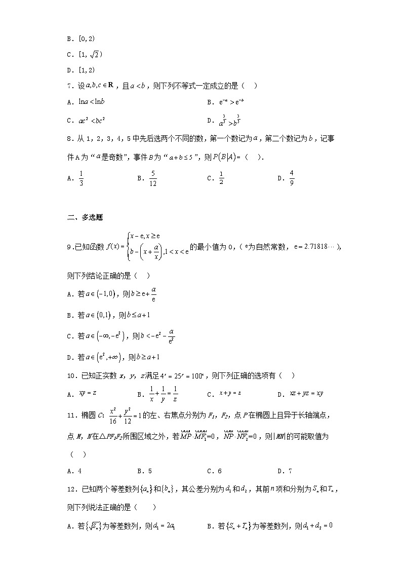 湖北省2022-2023学年高三下学期第一次模拟考试数学试卷(含解析)02