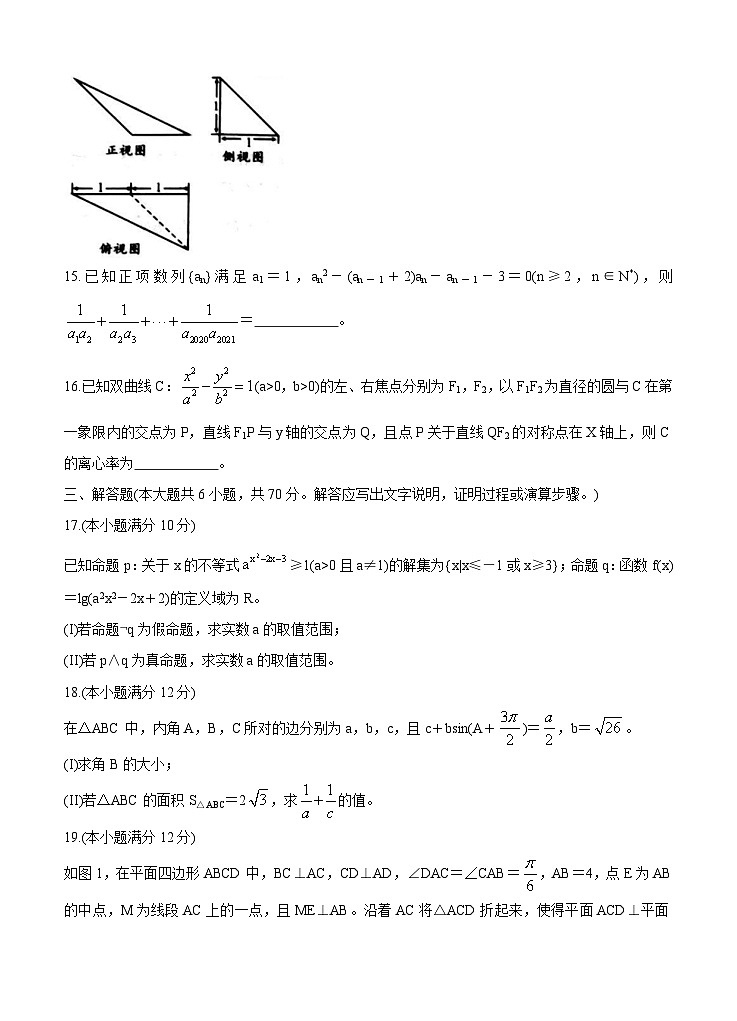 数学(理)丨安徽省A10联盟2022届高三上学期摸底考试数学(理)试卷及答案第3页