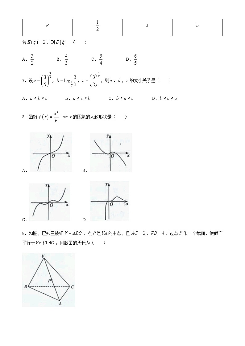 湖南省长郡、雅礼、一中2021届高三上学期联合考试理科数学试题 Word版含答案02