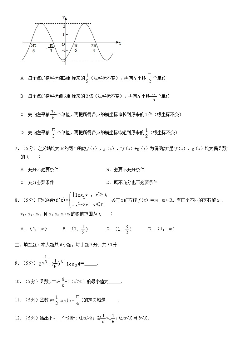 2020北京密云高一（上）期末数学（教师版） 试卷02