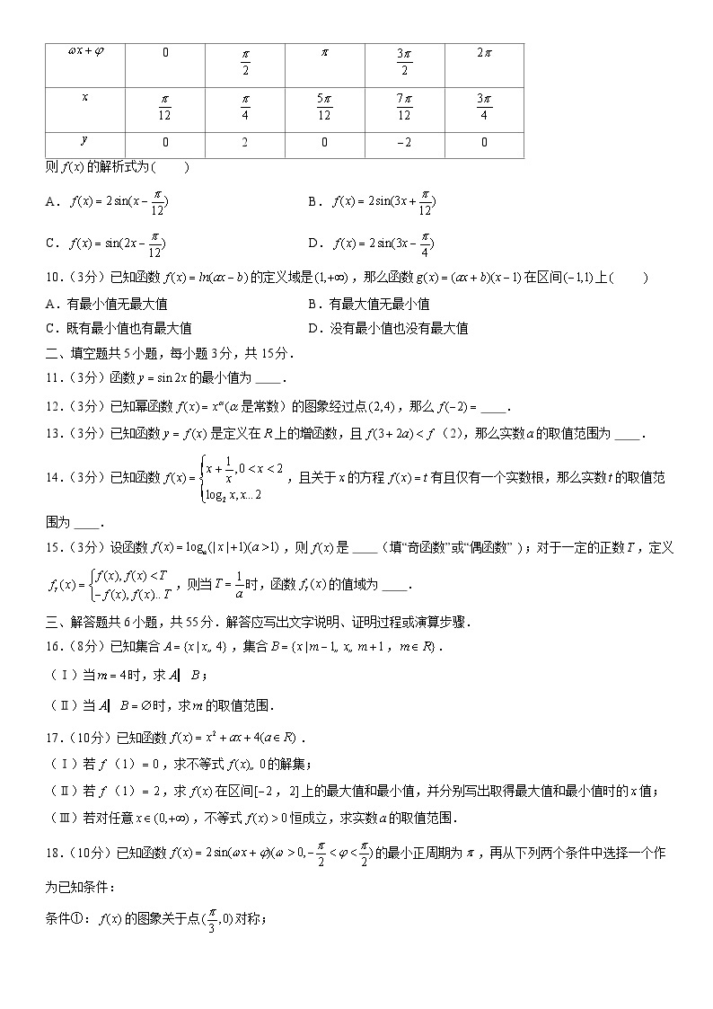 2022北京东城高一（上）期末数学（教师版） 试卷02