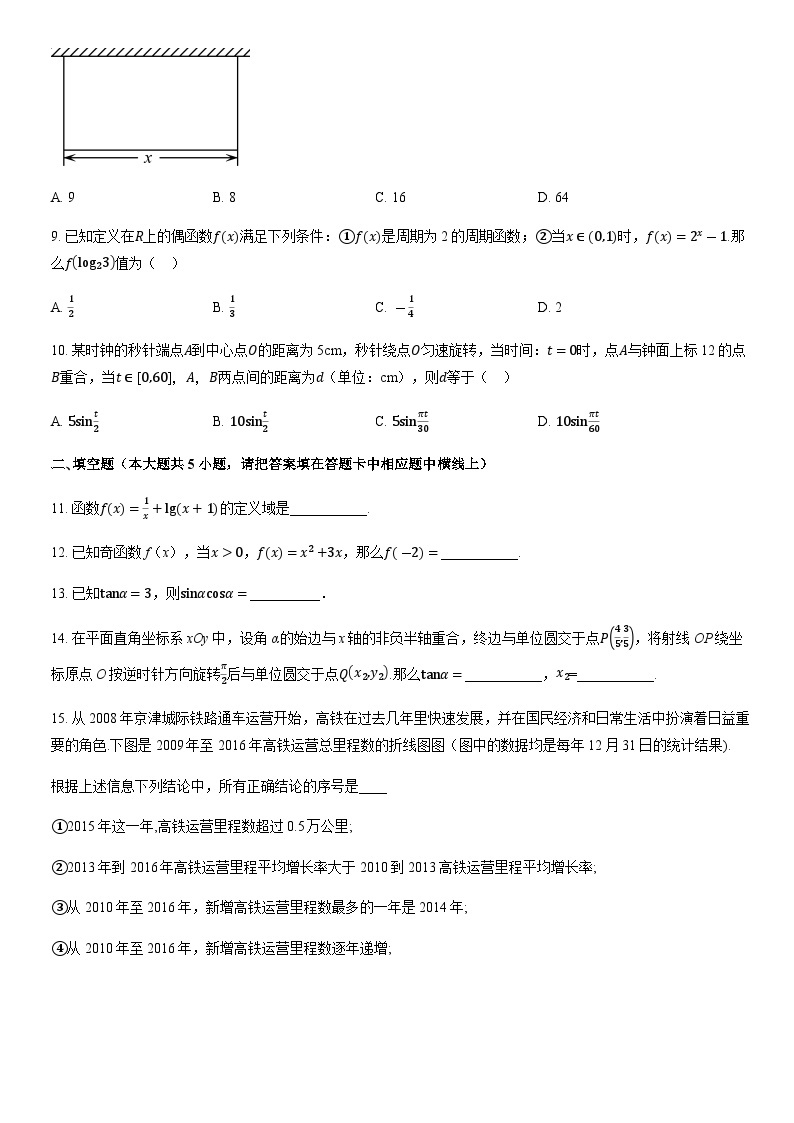 2022北京平谷高一（上）期末数学（教师版） 试卷02