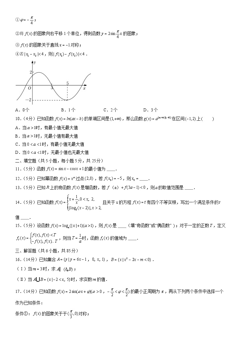 2022北京五中高一（上）期末数学（教师版） 试卷02