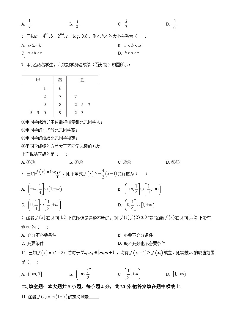 2023北京海淀高一(上)期末数学(教师版) 试卷02