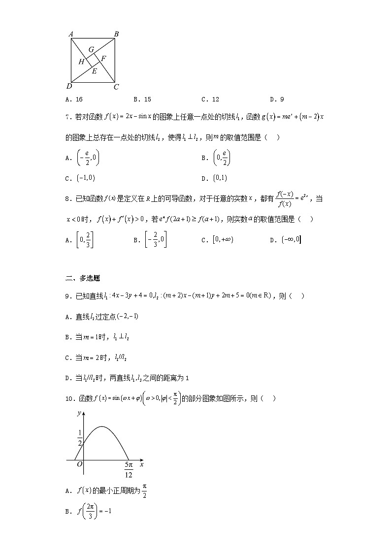 海南省2022-2023学年高三第一次模拟考试数学试卷(含解析)第2页