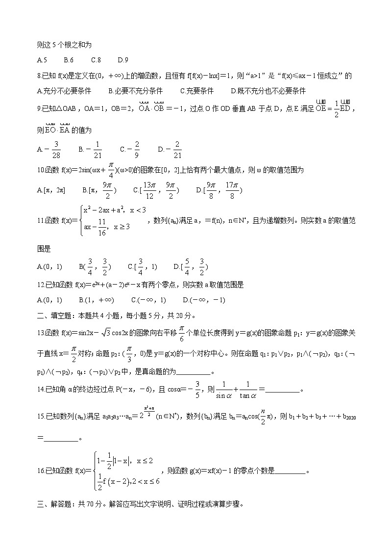 2021届安徽省“江淮十校”高三第二次质量检测(11月) 数学(理)第2页