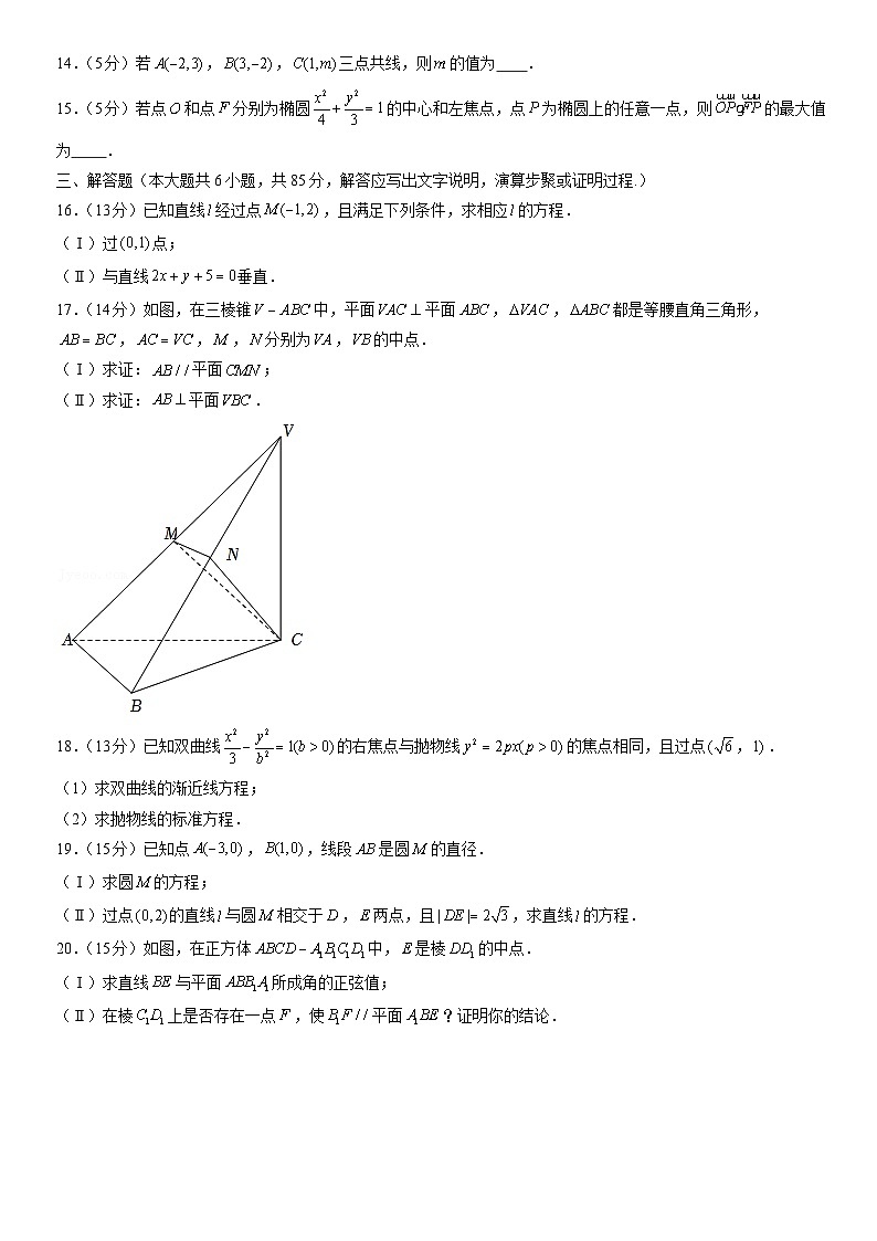 2022北京怀柔高二(上)期末数学(教师版) 试卷02