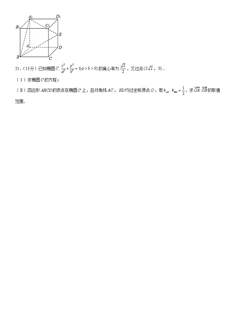 2022北京怀柔高二(上)期末数学(教师版) 试卷03