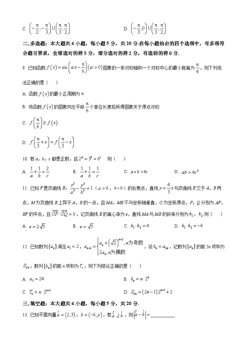 精品解析:重庆市九龙坡区高三二模数学试题03