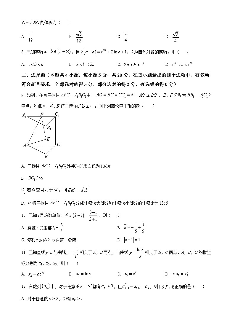 精品解析:河北省衡水中學高考一模數(shù)學試題(原卷版)第2頁