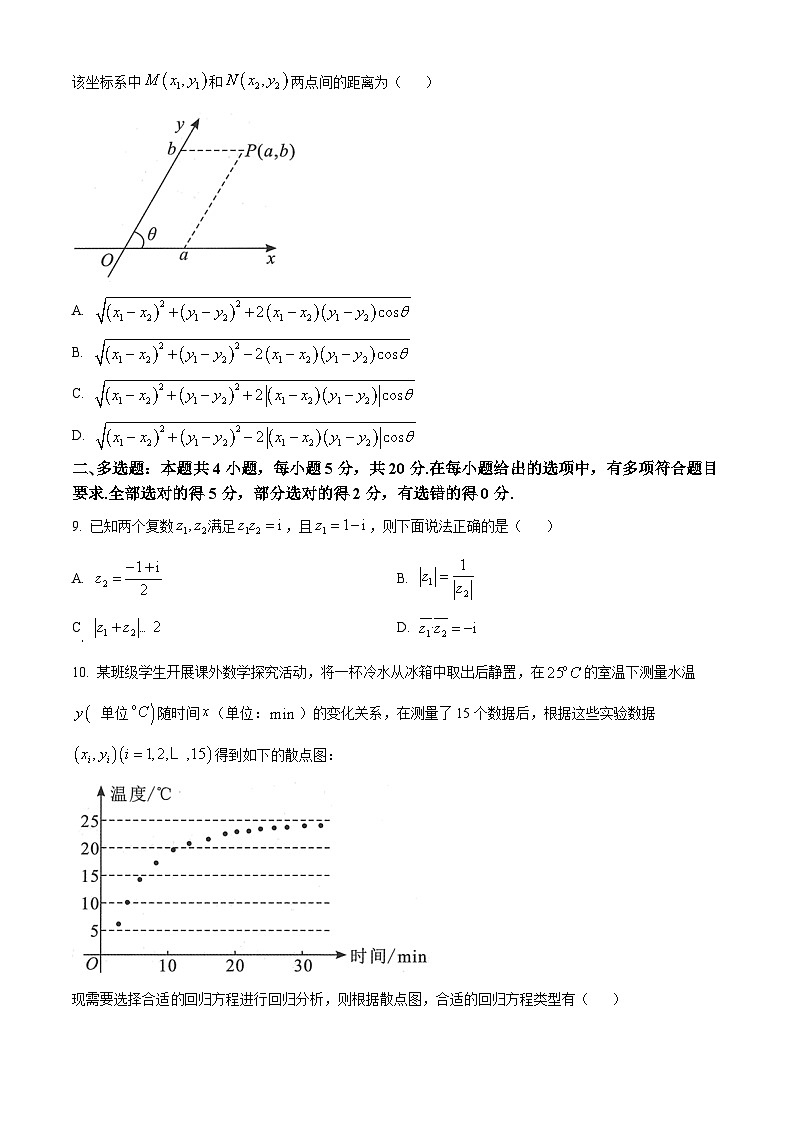 精品解析:湖北省武汉市高三下学期2月调研考试数学试题(原卷版)第2页