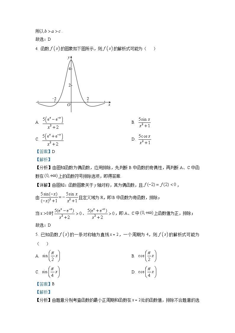 2023年新高考天津数学高考高考真题（解析版）02