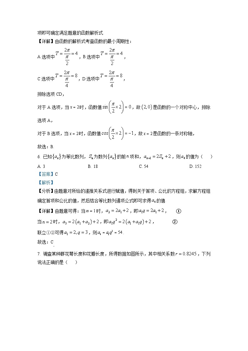 2023年新高考天津数学高考高考真题（解析版）03
