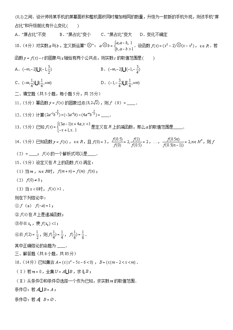 2021北京陈经纶中学高一(上)期中数学(教师版) 试卷02