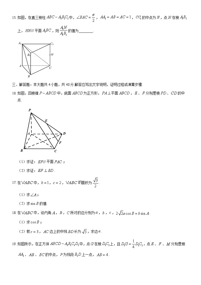 2020北京人大附中高一(下)期末数学(教师版)第3页