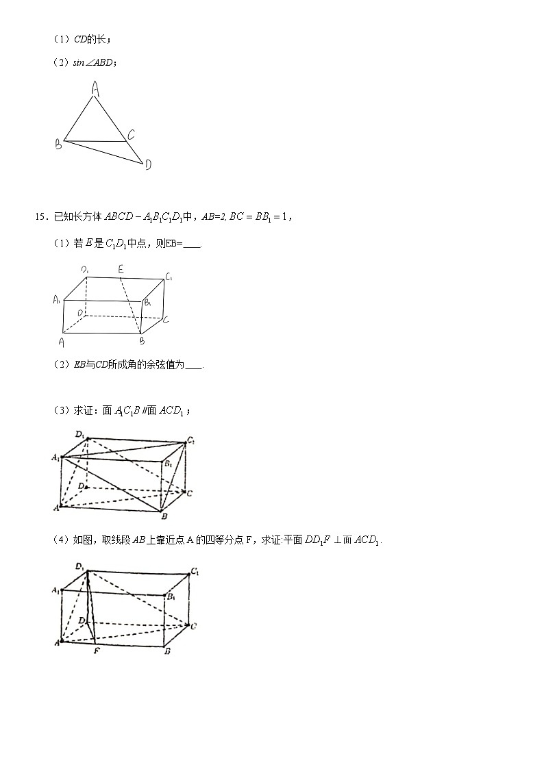 2021北京北大附中高一(下)期末数学 试卷03