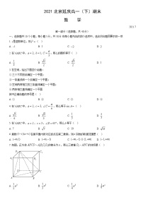 2021北京延庆高一（下）期末数学（教师版）